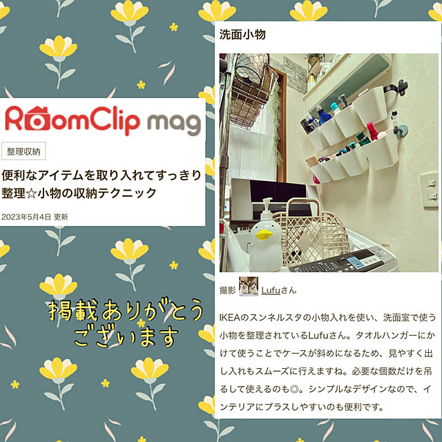 Lufuさんの実例写真