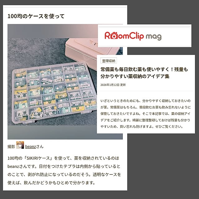 beanzさんの実例写真