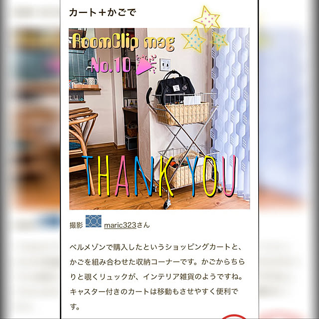 maric323さんの実例写真