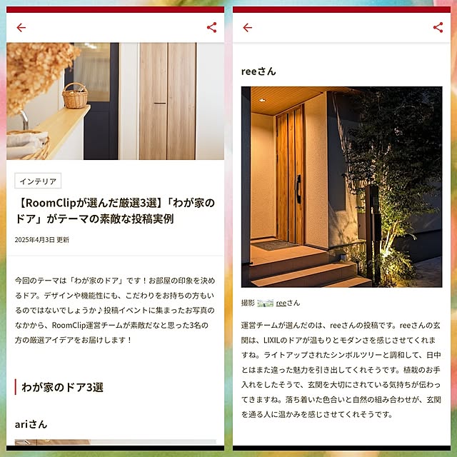 reeさんの実例写真