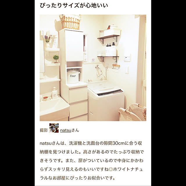 natsuさんの実例写真