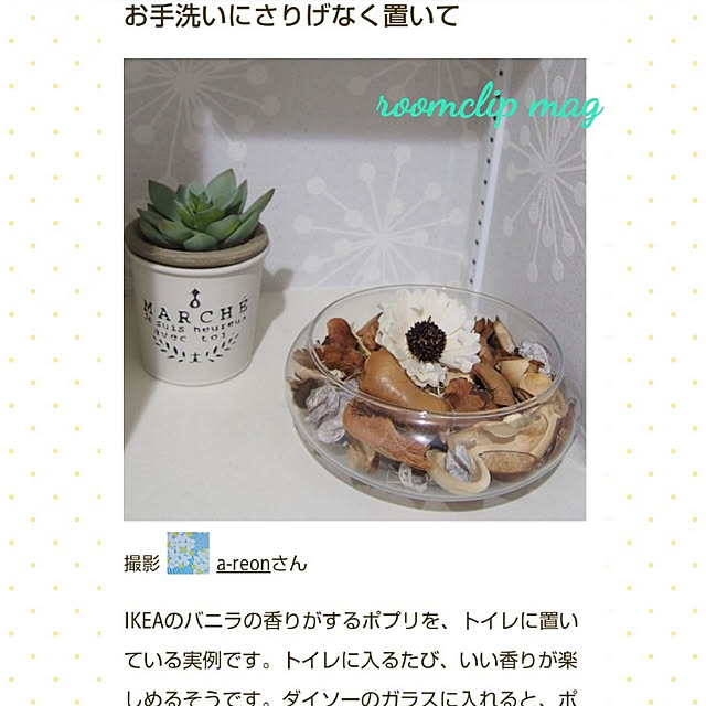 a-reonさんの実例写真