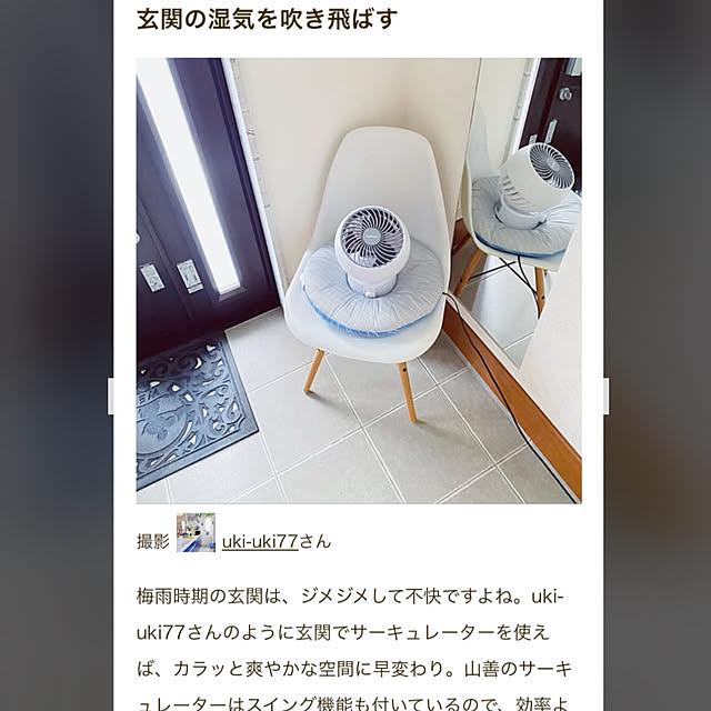 uki-uki77さんの部屋