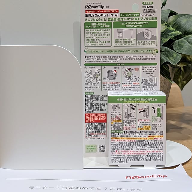 cochonさんの部屋