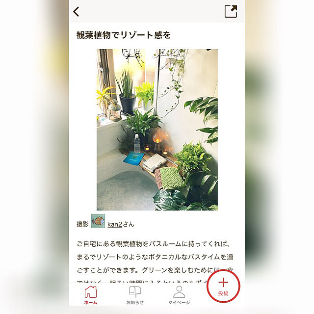 kan2さんの実例写真