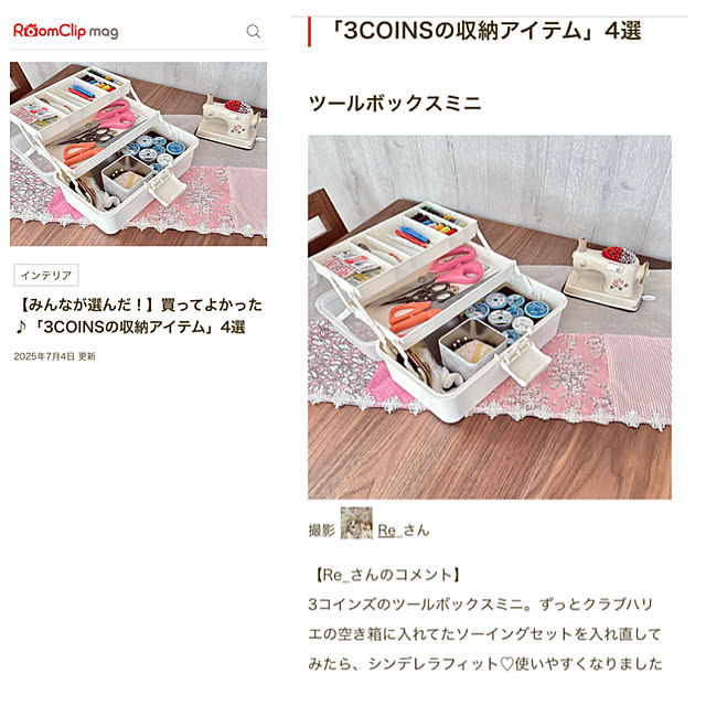 Re_さんの実例写真