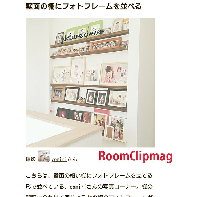 comiriさんの実例写真