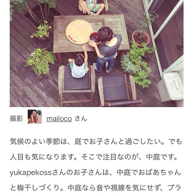 mailocoさんの実例写真
