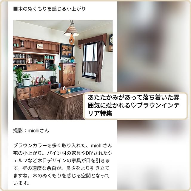 michiさんの部屋