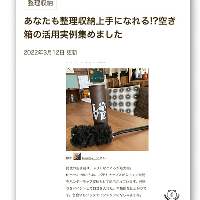Fumiさんの実例写真