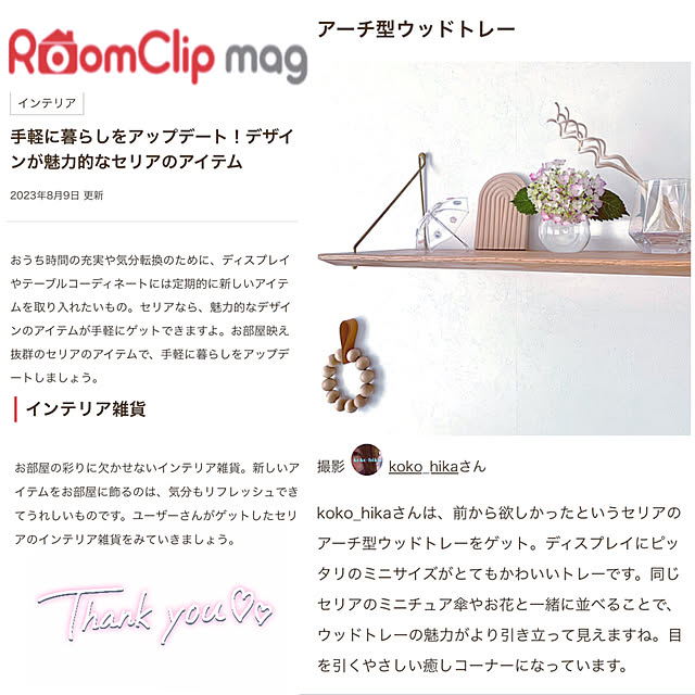 koko_hikaさんの実例写真