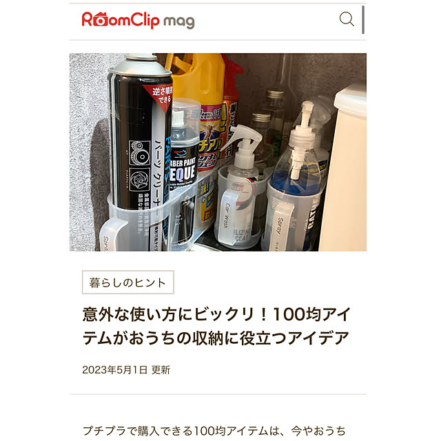yocchanさんの部屋