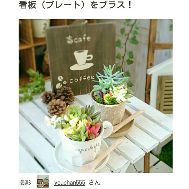 Yoko.555さんの実例写真