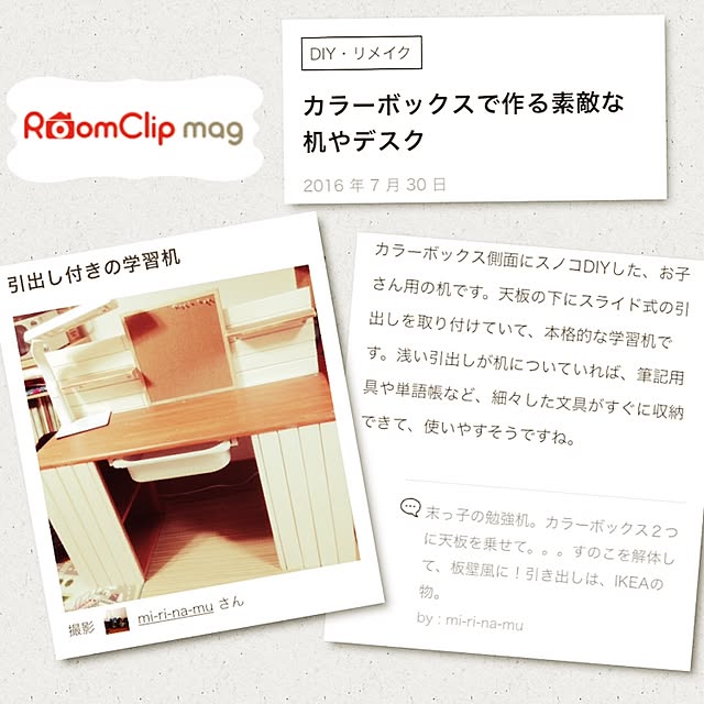 mirinamuさんの実例写真