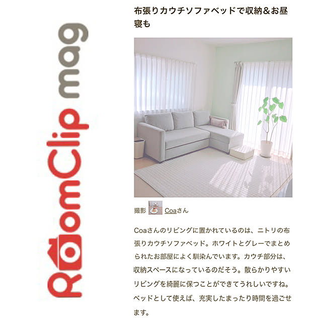 Coaさんの実例写真