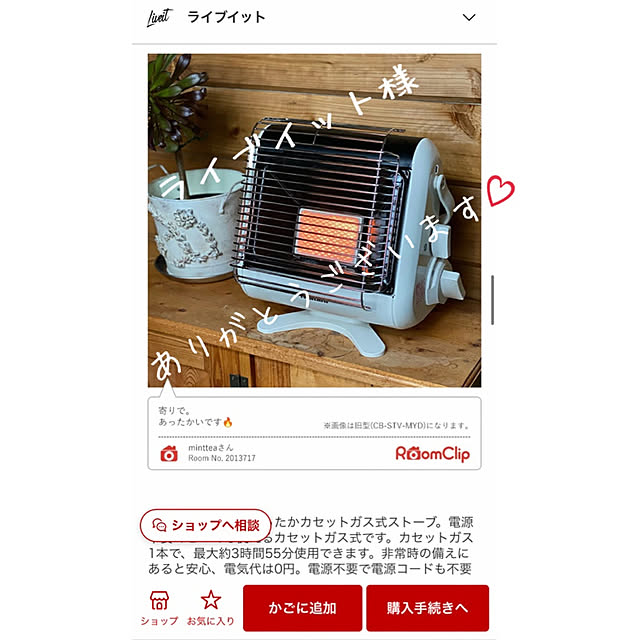 mintteaさんの実例写真