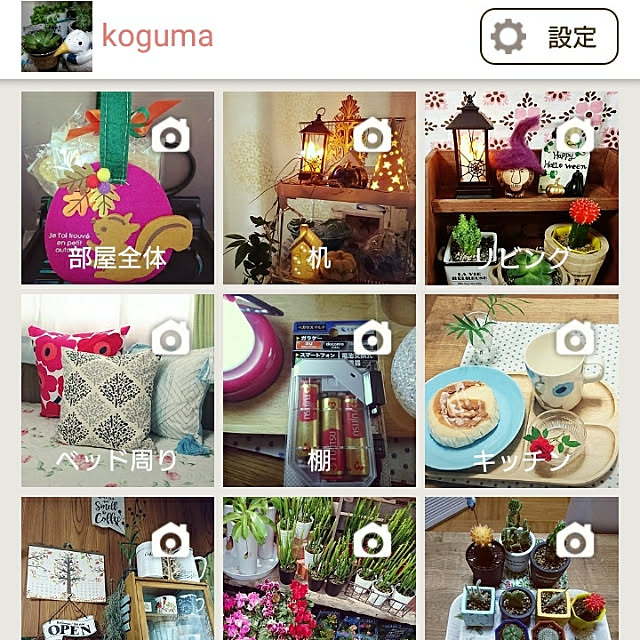 kogumaさんの実例写真