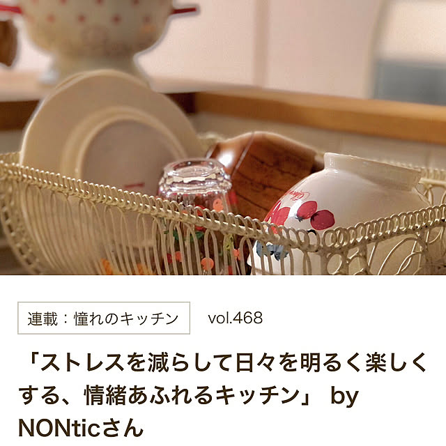 NONticさんの部屋