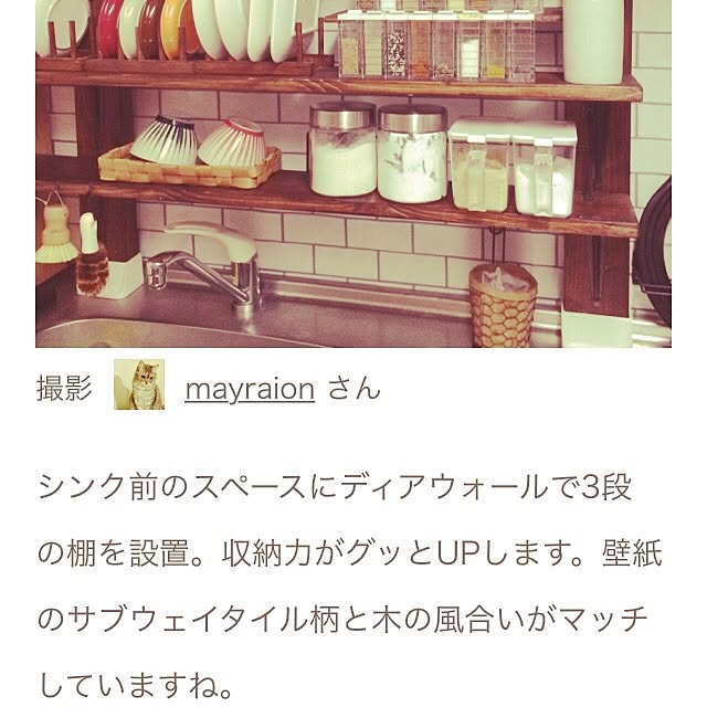 mayraionさんの実例写真