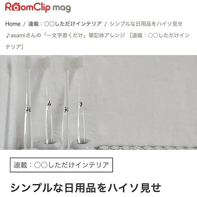asamiさんの実例写真