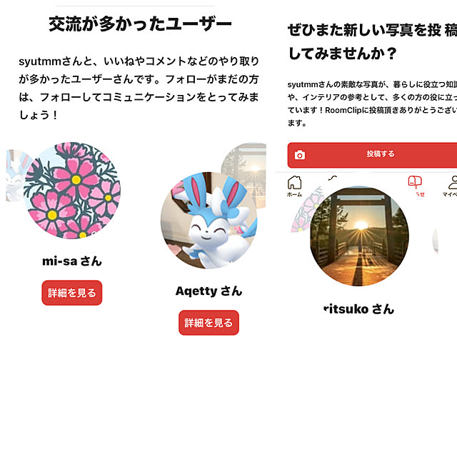 syutmmさんの部屋