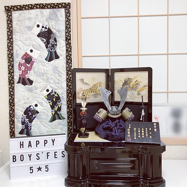 壁/天井/ハンドメイド/ばぁば手作り/かぶと/鯉のぼりタペストリー...などのインテリア実例 - 2018-05-02 12:43:14