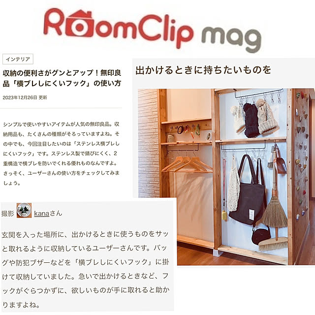 kanaさんの実例写真