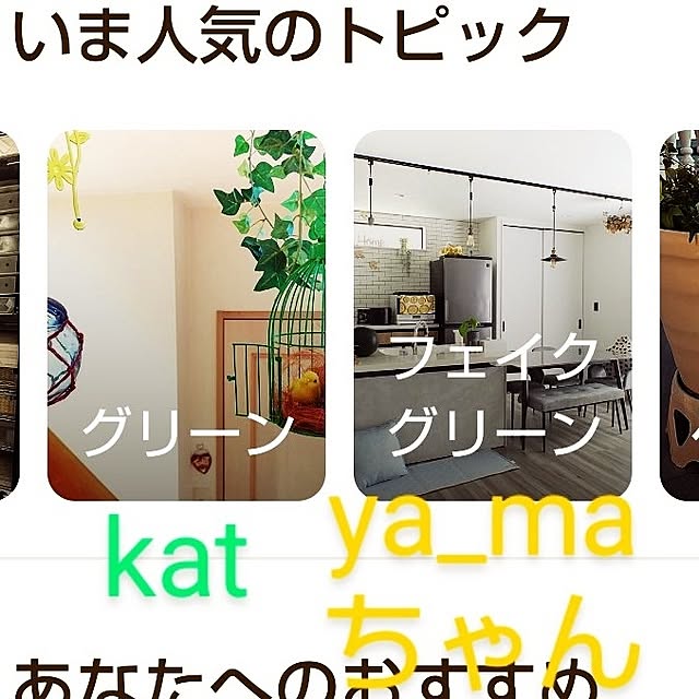 katさんの部屋