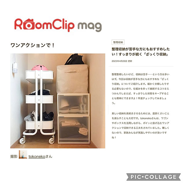 tokonekoさんの実例写真