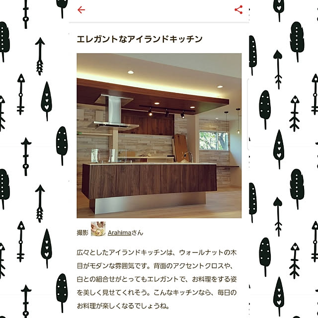 Arahimaさんの実例写真