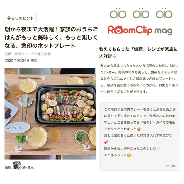 atkさんの実例写真