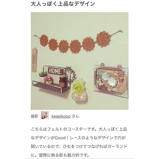 keeeikoooさんの実例写真