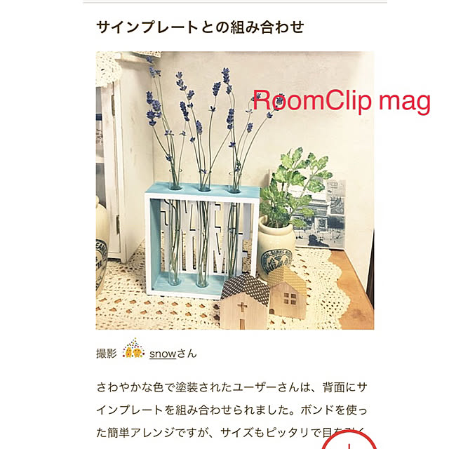 snowさんの実例写真