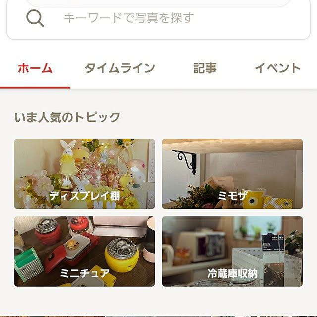 suzuponさんの実例写真