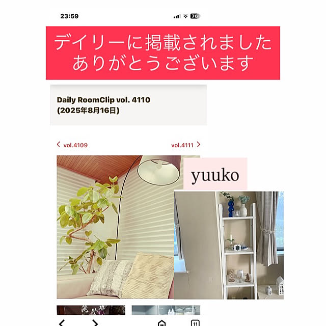 YuuKoさんの実例写真