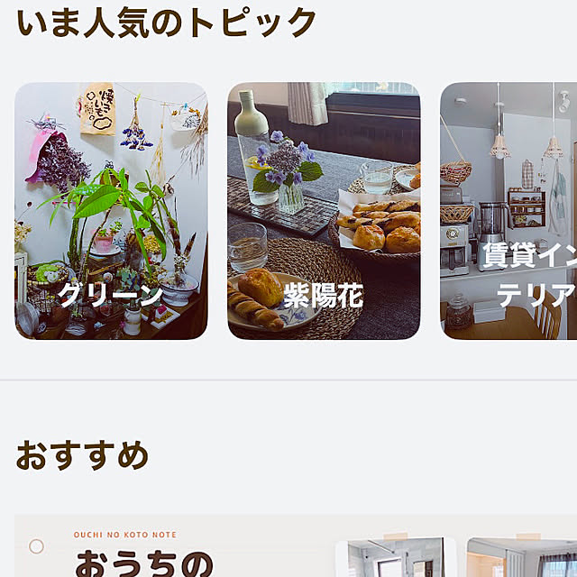 takakoさんの実例写真