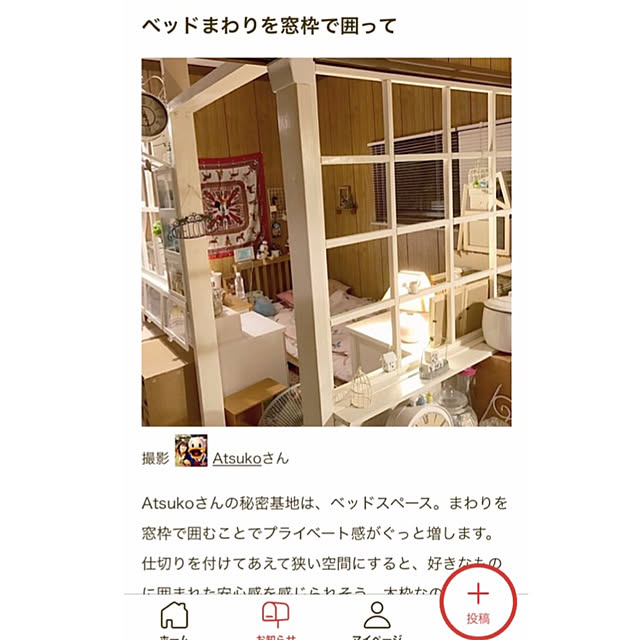 Atsukoさんの実例写真