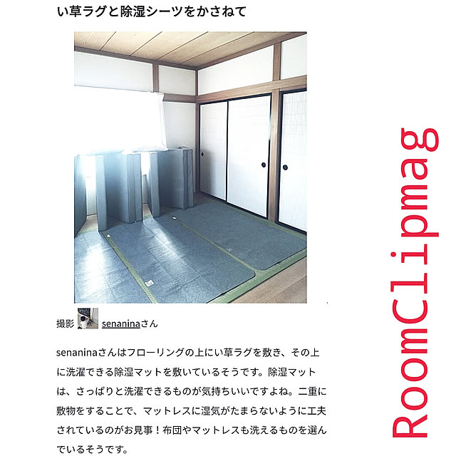 senaninaさんの実例写真
