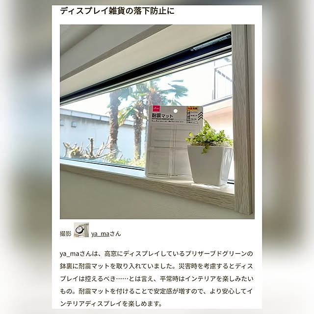 ya_maさんの部屋