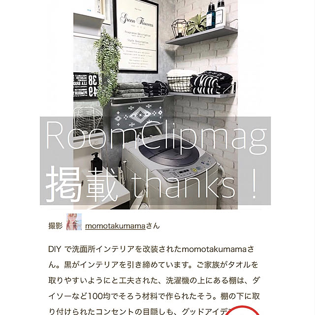 momotakumamaさんの実例写真