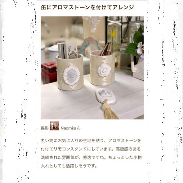 Naomiさんの実例写真
