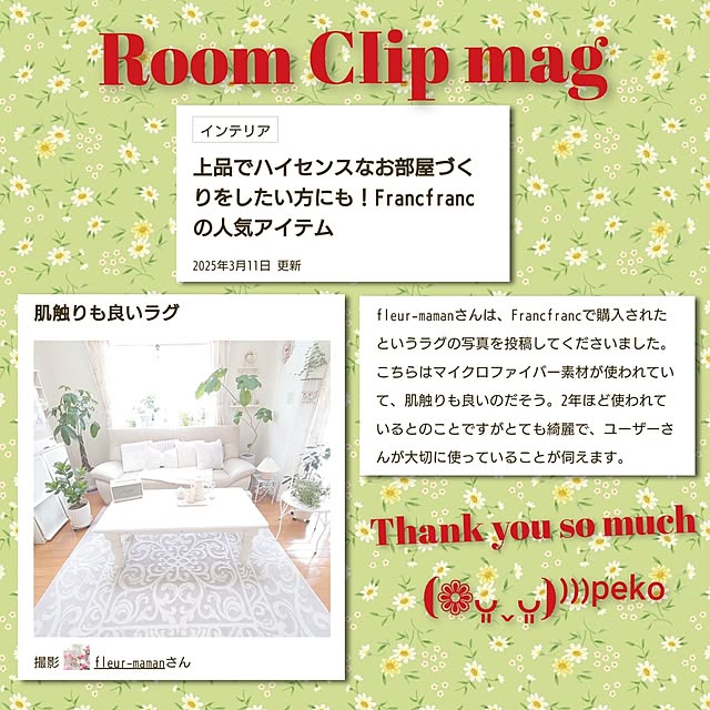 fleur-mamanさんの実例写真