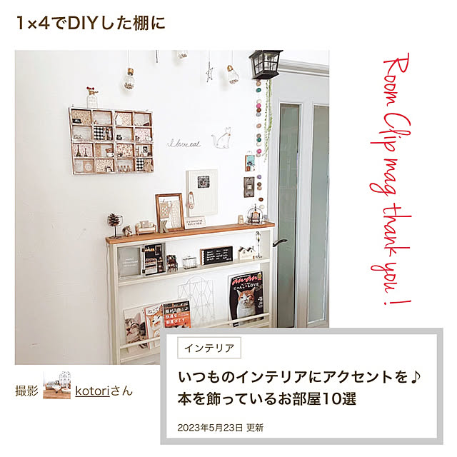 快適な暮らし/猫と暮らす/ブックシェルフDIY/モルモル/ハンドメイド...などのインテリア実例 - 2023-05-27 10:19:02