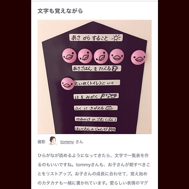 tommyさんの実例写真