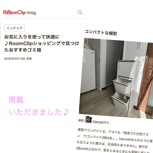 Hannahさんの実例写真