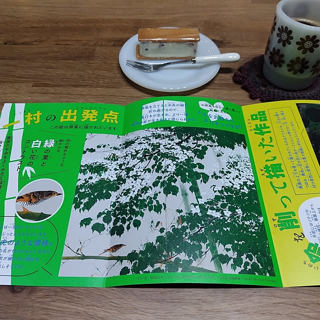 yuuu7712さんの部屋