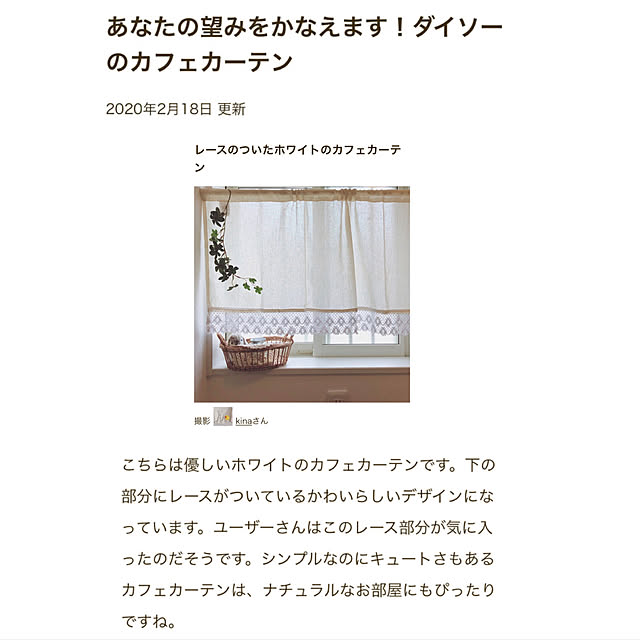 kinaさんの実例写真