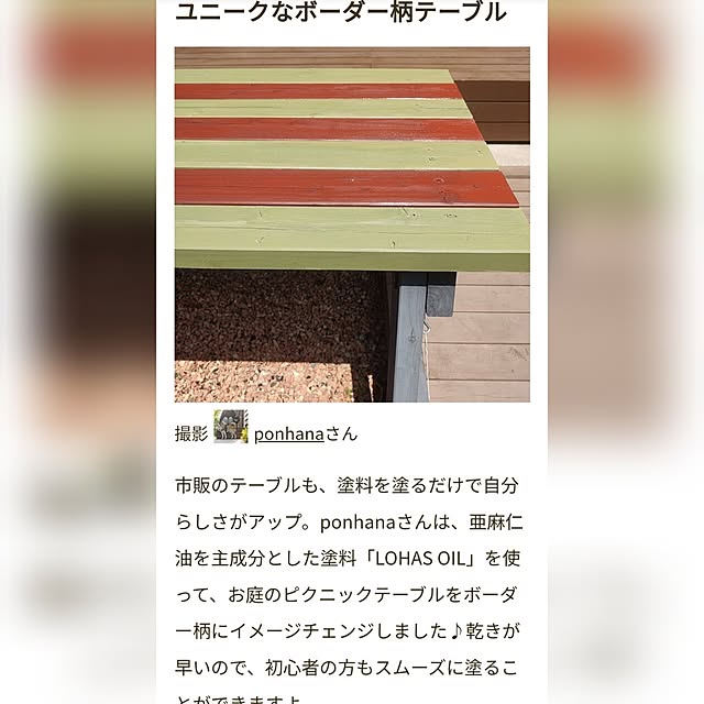 ponhanaさんの実例写真
