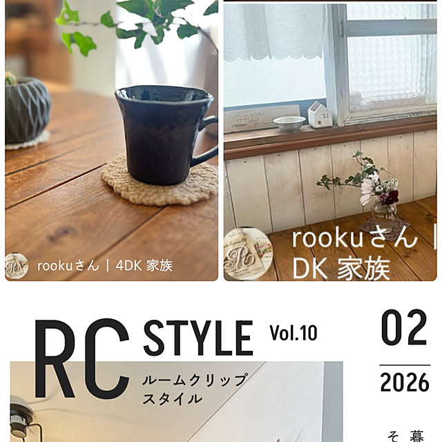 rookuさんの部屋