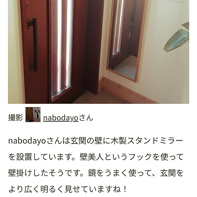 nabodayoさんの実例写真